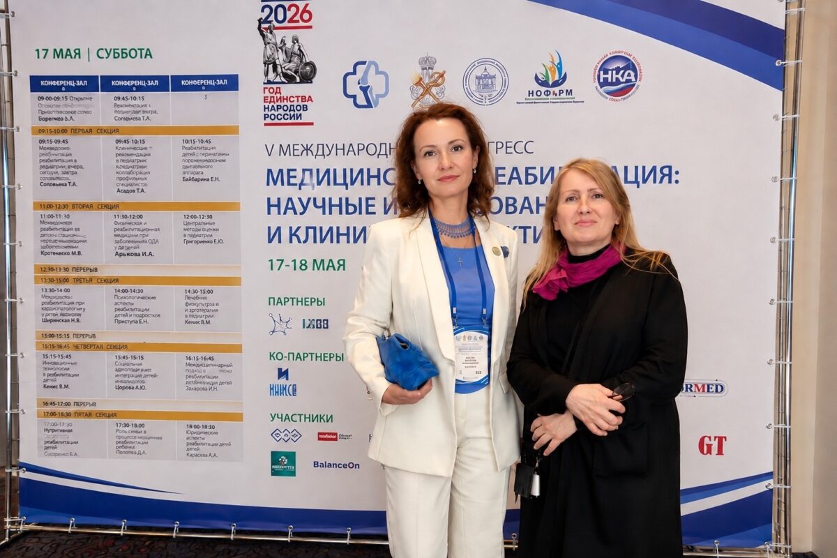 Выступление на пятом Международном конгрессе по медицинской реабилитации 1 - фото и видео foto dlya novosti 2 фото