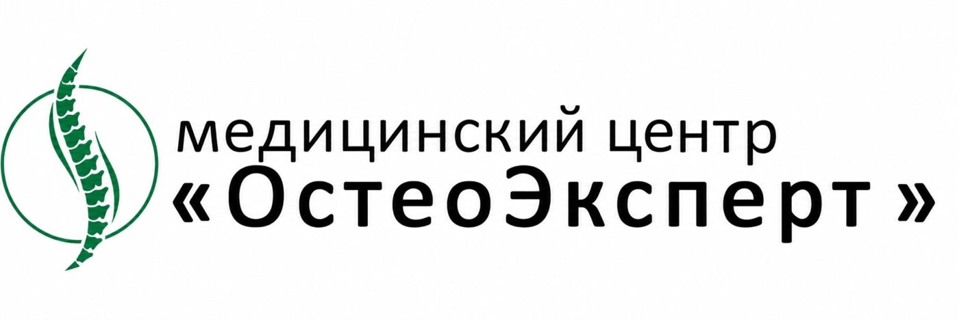 Центр ОстеоЭксперт